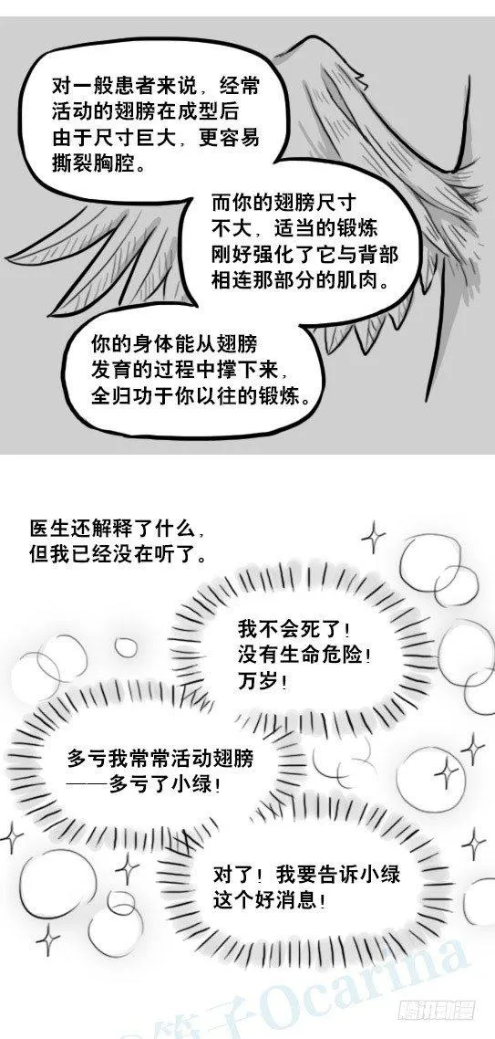232 羽人 第97页
