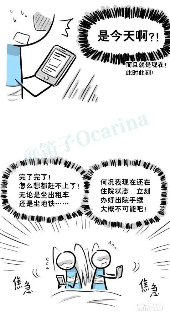232 羽人 第99页