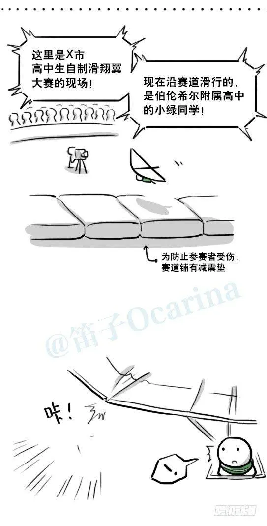 232 羽人 第101页