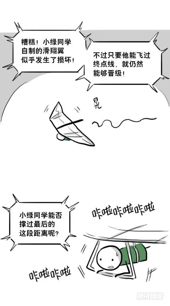 232 羽人 第102页