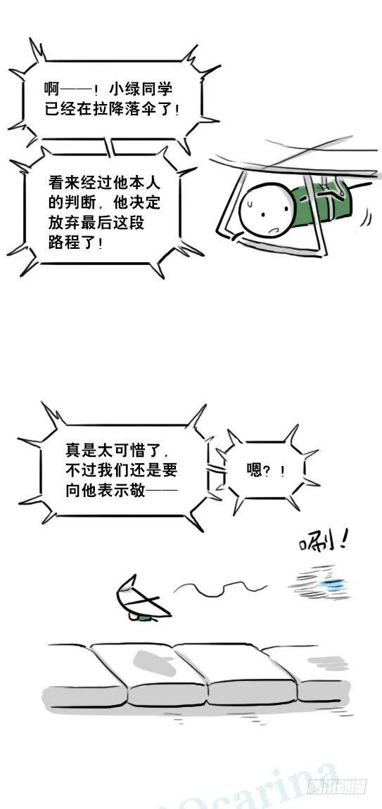 232 羽人 第103页