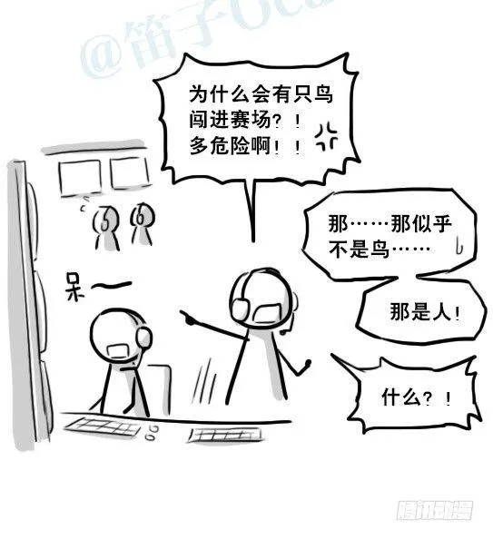 232 羽人 第104页