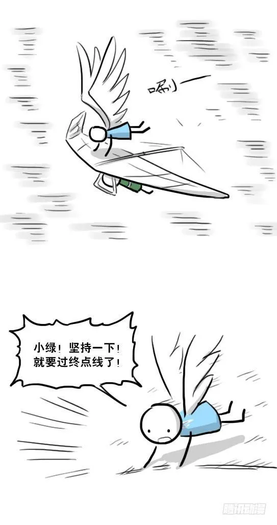232 羽人 第106页