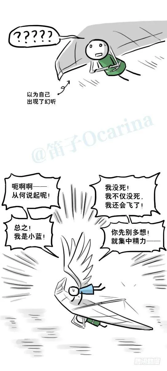 232 羽人 第107页