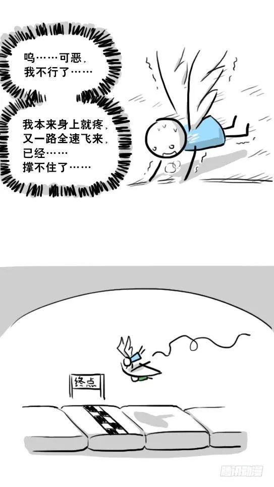 232 羽人 第108页