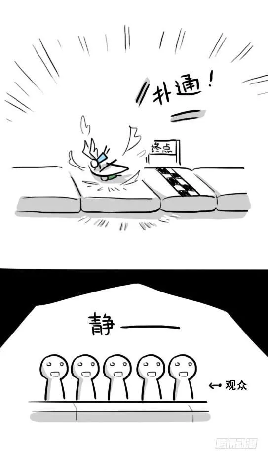 232 羽人 第109页