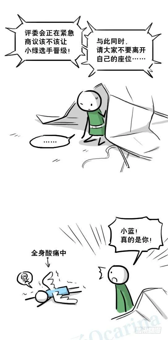 232 羽人 第111页
