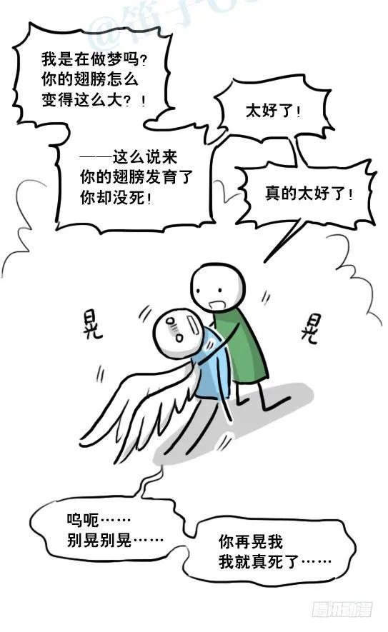 232 羽人 第112页