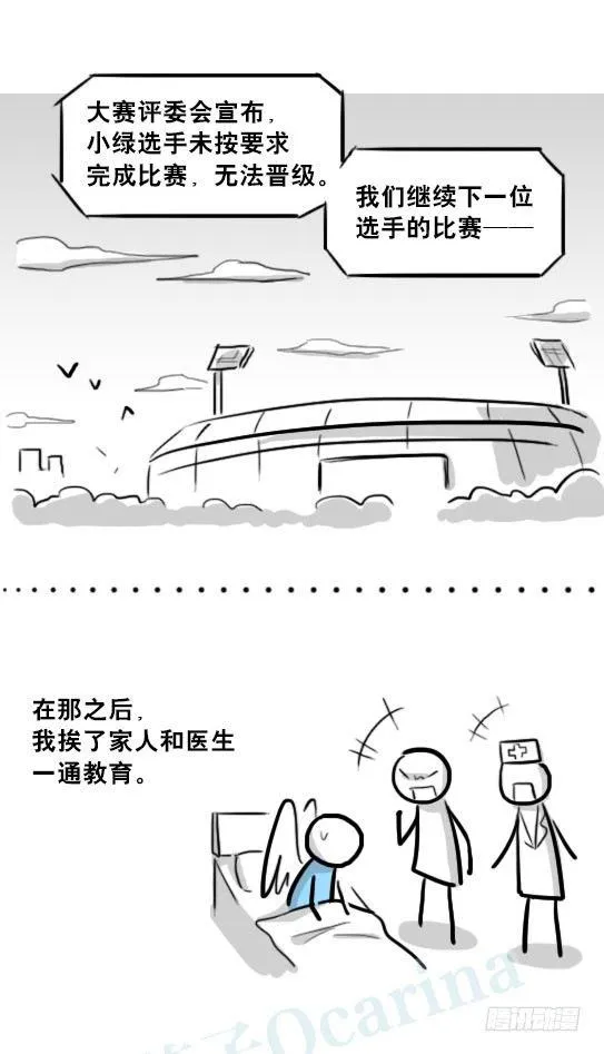 232 羽人 第113页