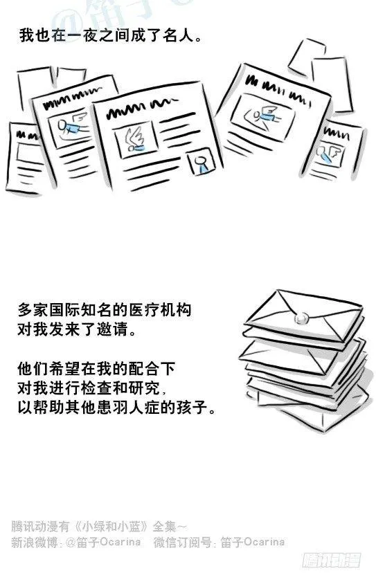 232 羽人 第114页