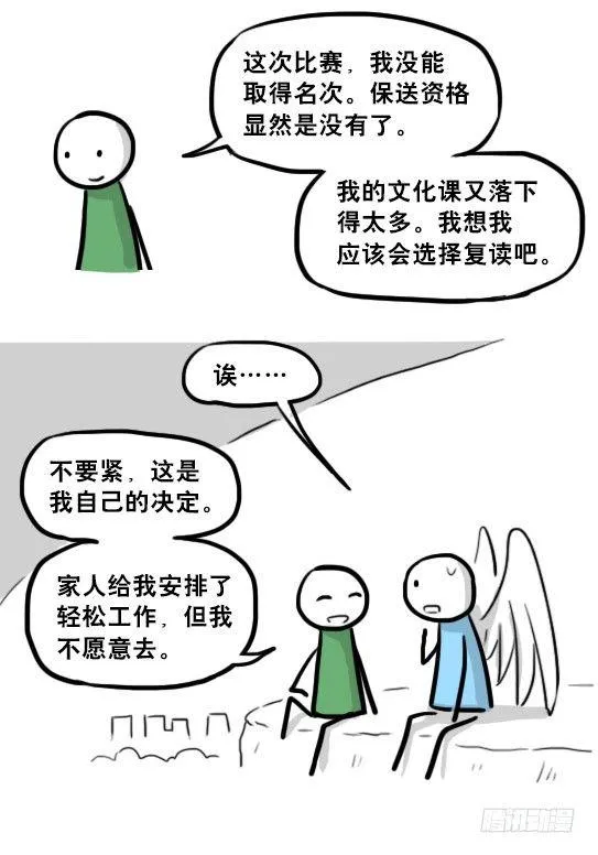 232 羽人 第118页