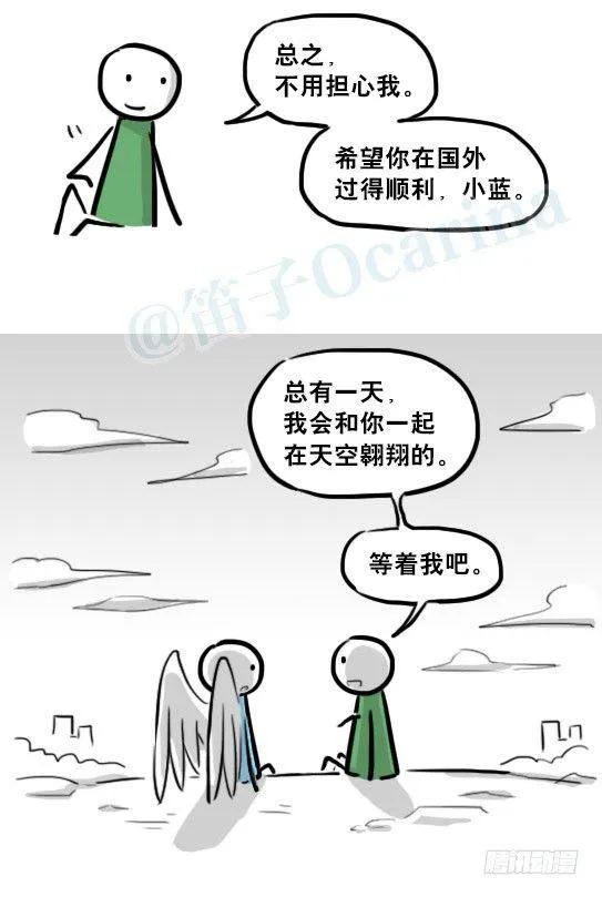 232 羽人 第119页