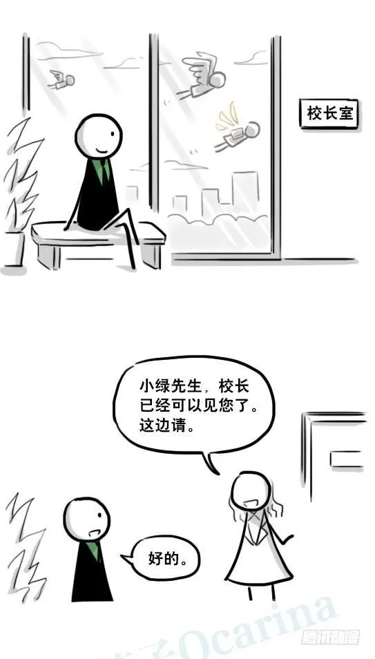232 羽人 第121页