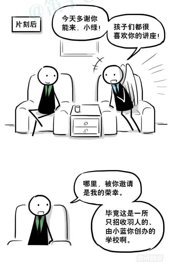 232 羽人 第122页