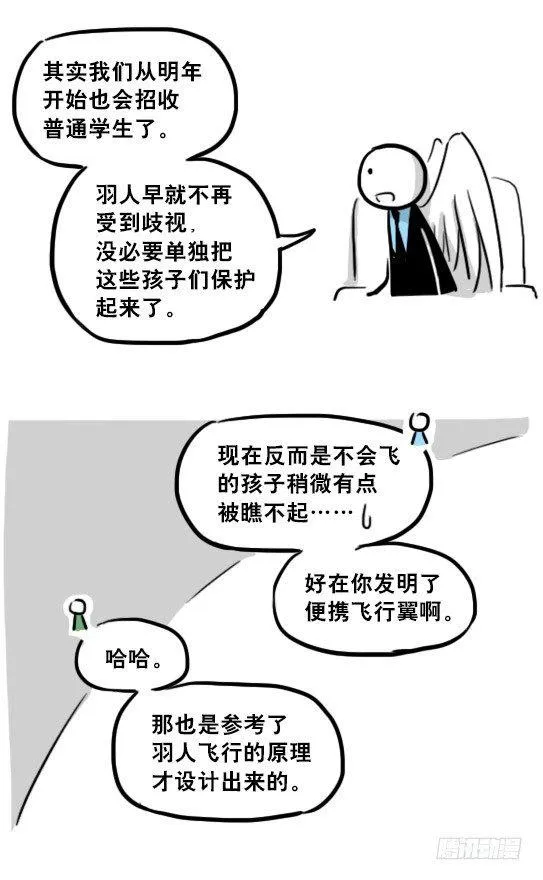 232 羽人 第123页