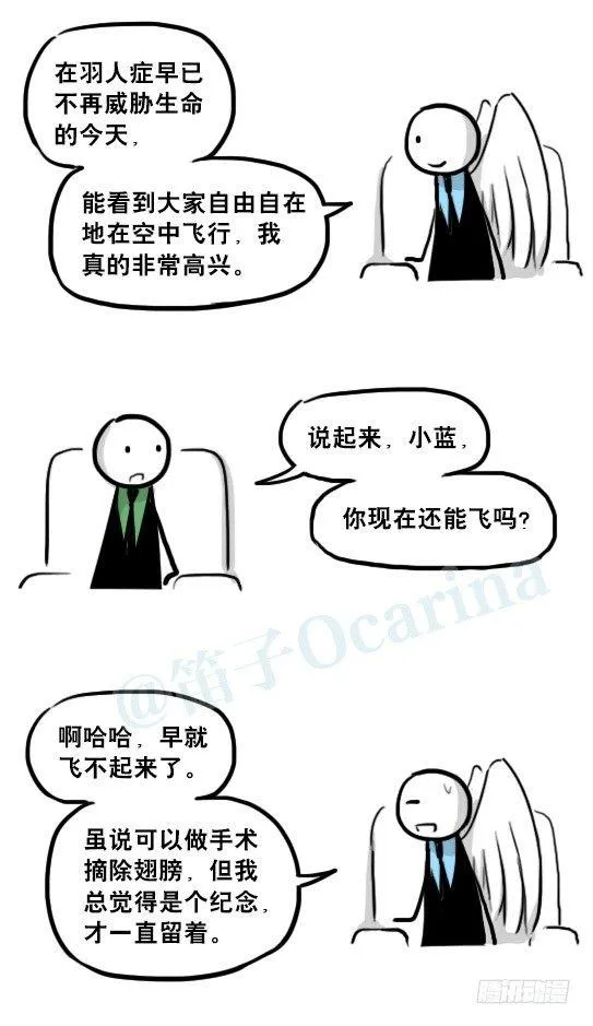 232 羽人 第124页