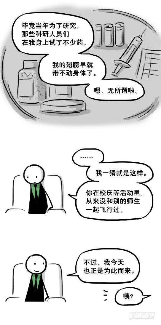 232 羽人 第125页