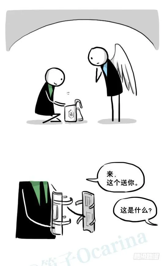232 羽人 第126页