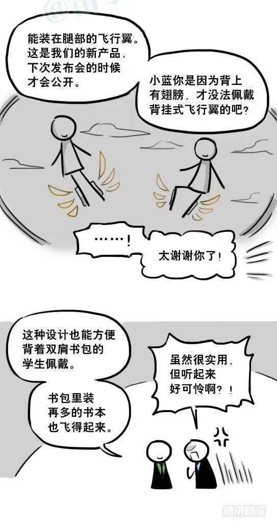 232 羽人 第127页