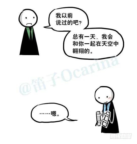 232 羽人 第128页