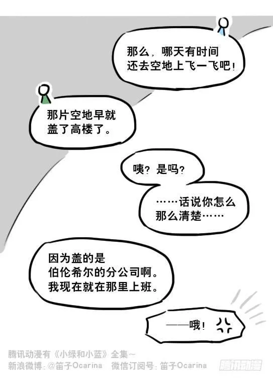 232 羽人 第129页