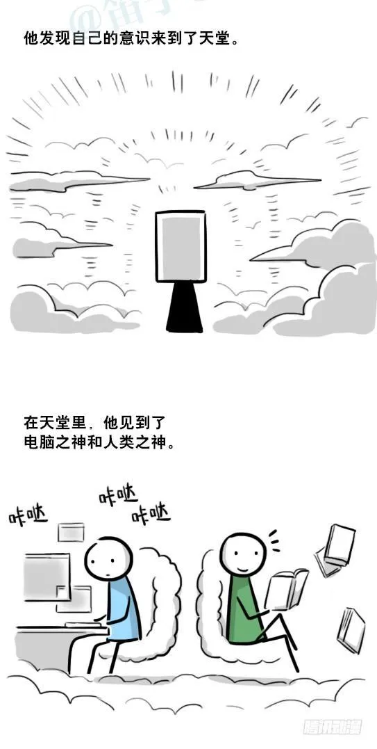 233 关于希望的对话 第4页