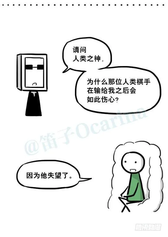 233 关于希望的对话 第5页