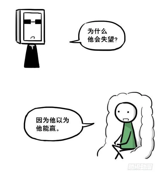 233 关于希望的对话 第6页