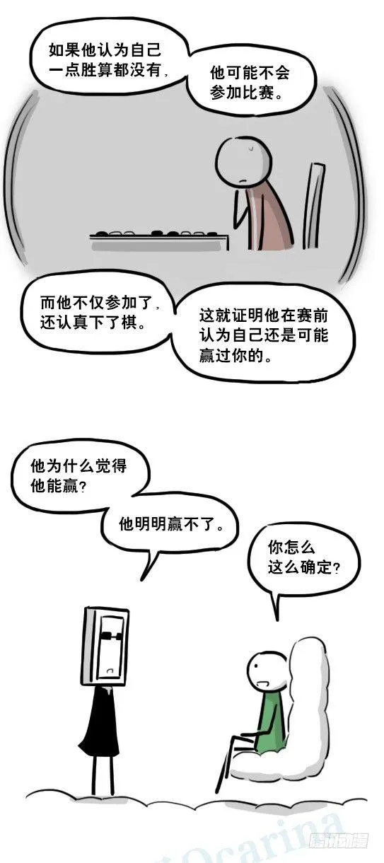 233 关于希望的对话 第7页