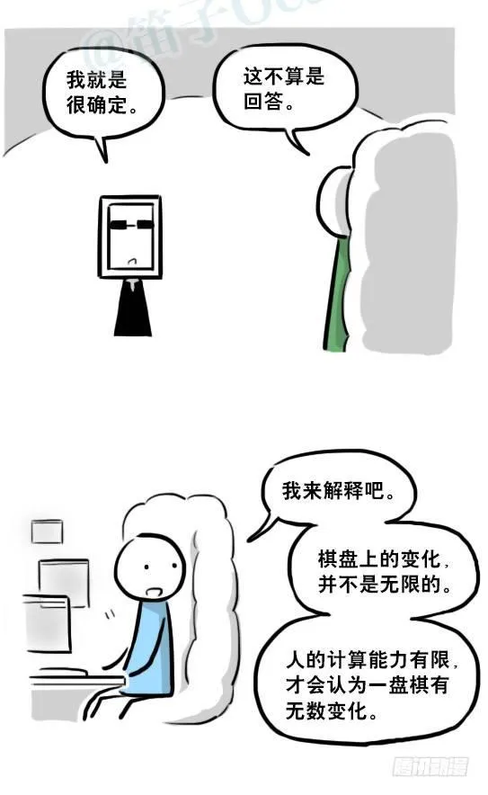 233 关于希望的对话 第8页