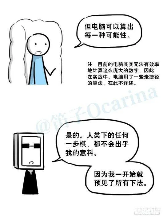 233 关于希望的对话 第10页