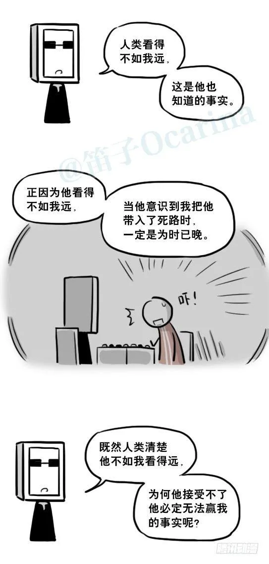 233 关于希望的对话 第13页