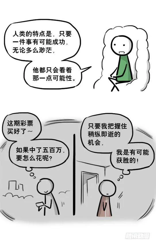 233 关于希望的对话 第14页