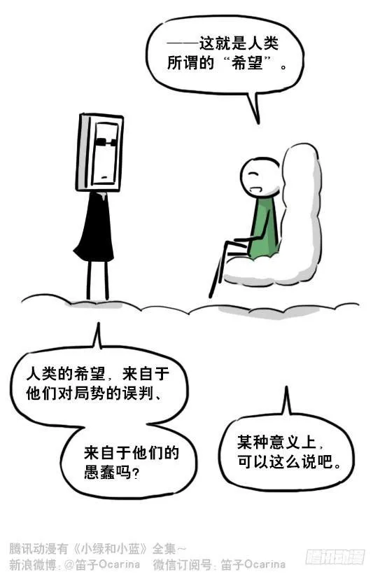 233 关于希望的对话 第15页