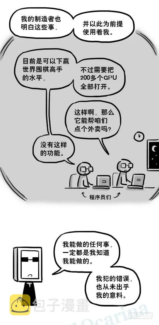 233 关于希望的对话 第17页