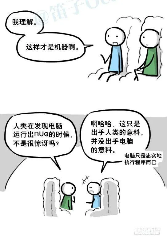 233 关于希望的对话 第18页