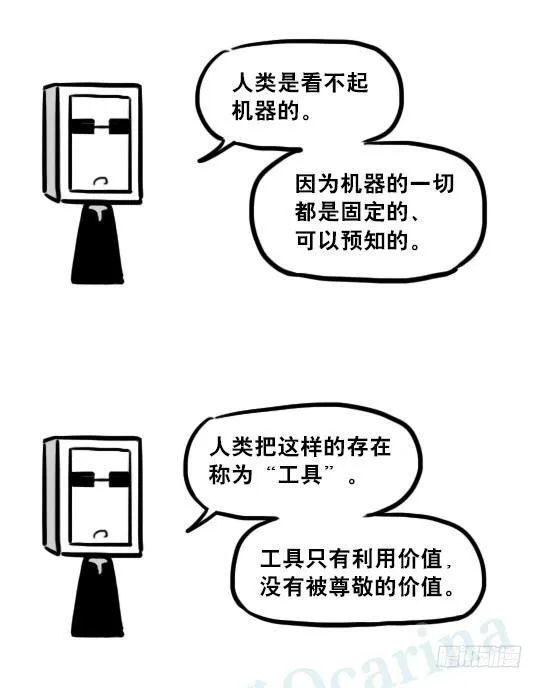 233 关于希望的对话 第19页