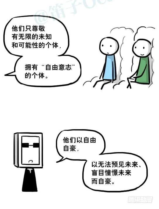 233 关于希望的对话 第20页