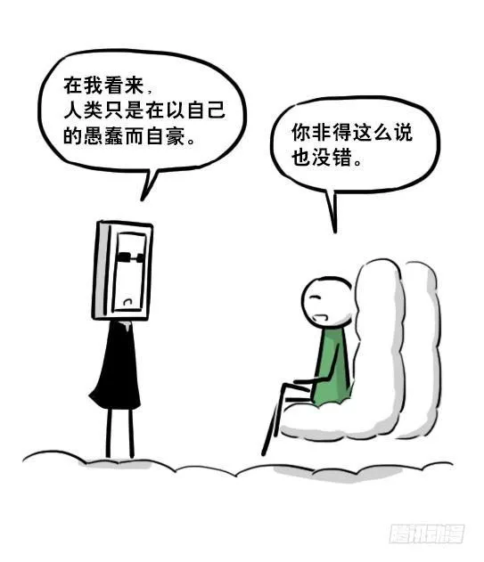 233 关于希望的对话 第21页