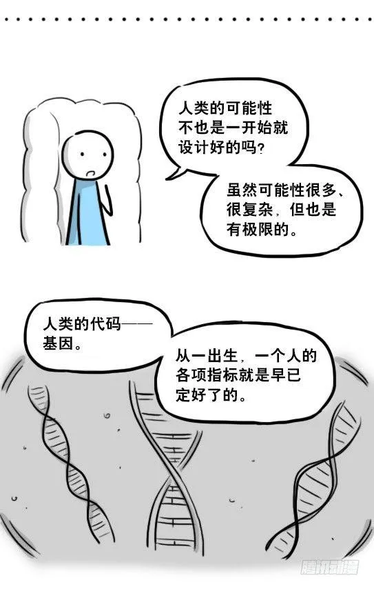 233 关于希望的对话 第22页