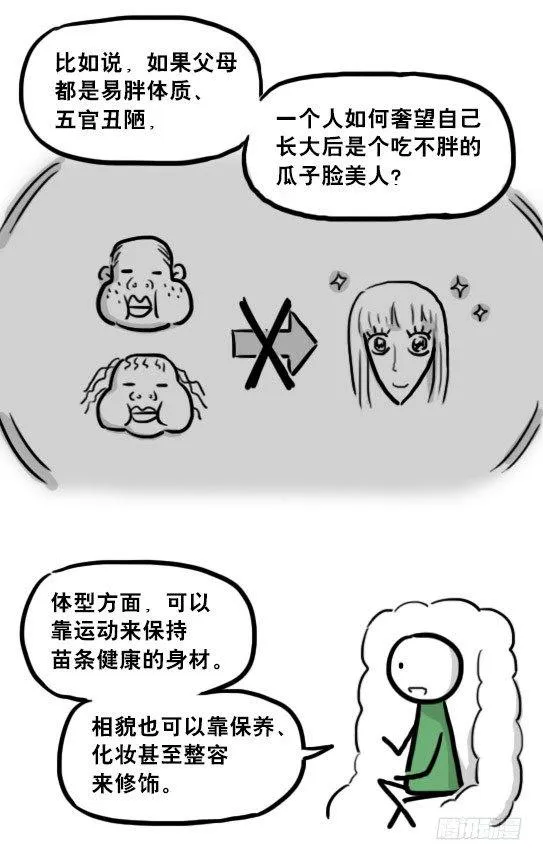 233 关于希望的对话 第24页