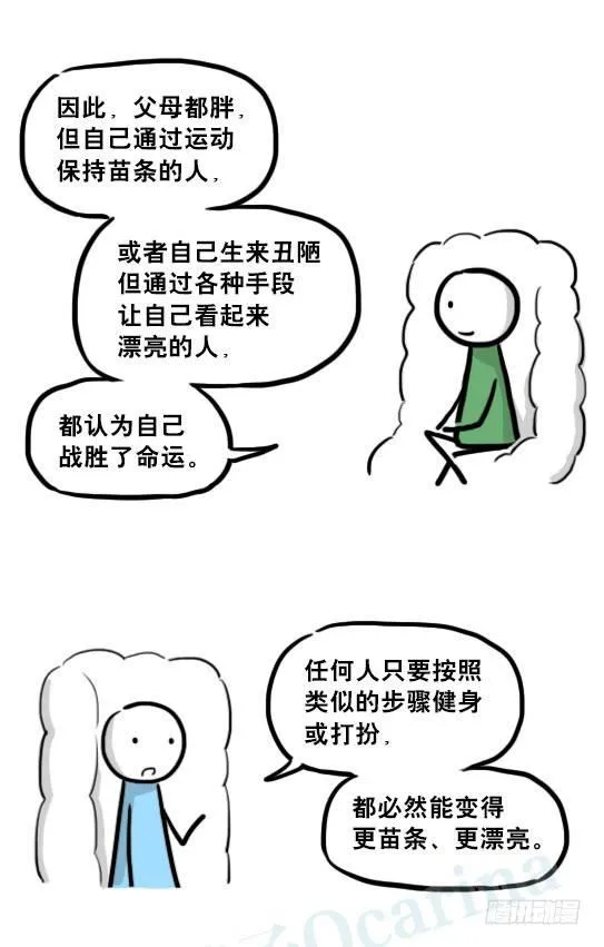 233 关于希望的对话 第25页