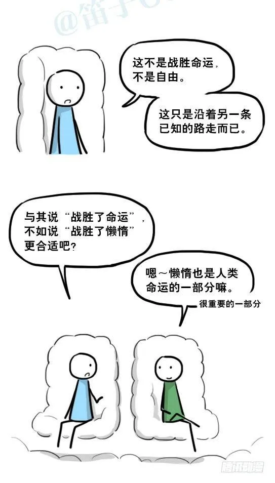 233 关于希望的对话 第26页