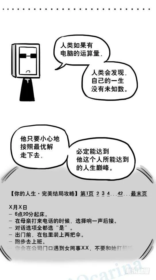 233 关于希望的对话 第27页