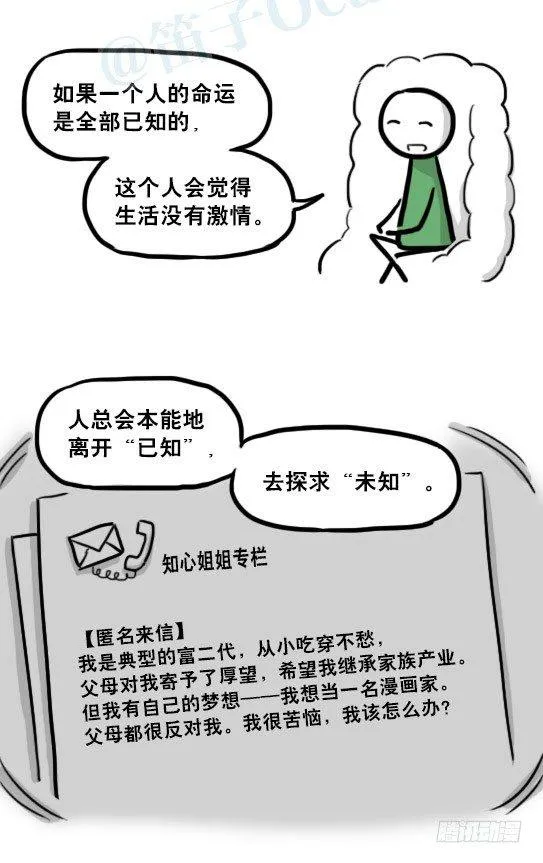 233 关于希望的对话 第28页