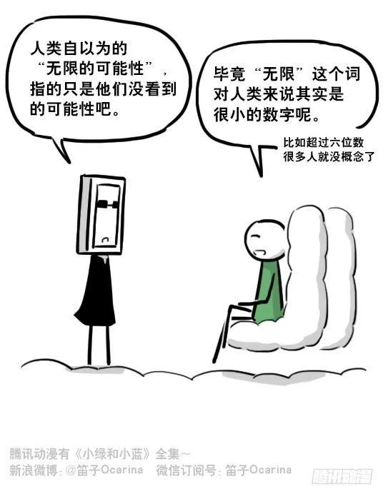 233 关于希望的对话 第30页