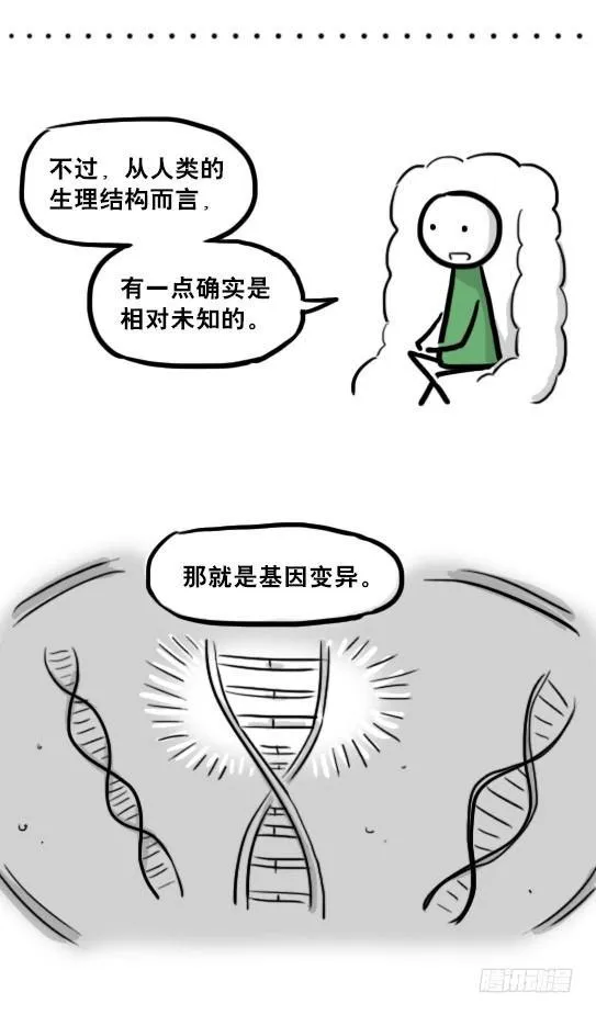 233 关于希望的对话 第31页
