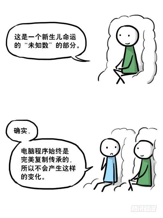 233 关于希望的对话 第32页