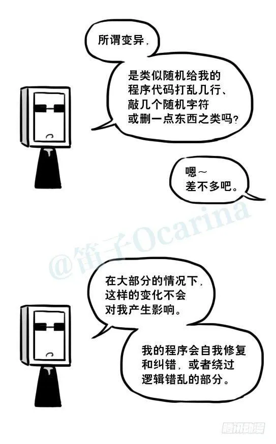 233 关于希望的对话 第33页