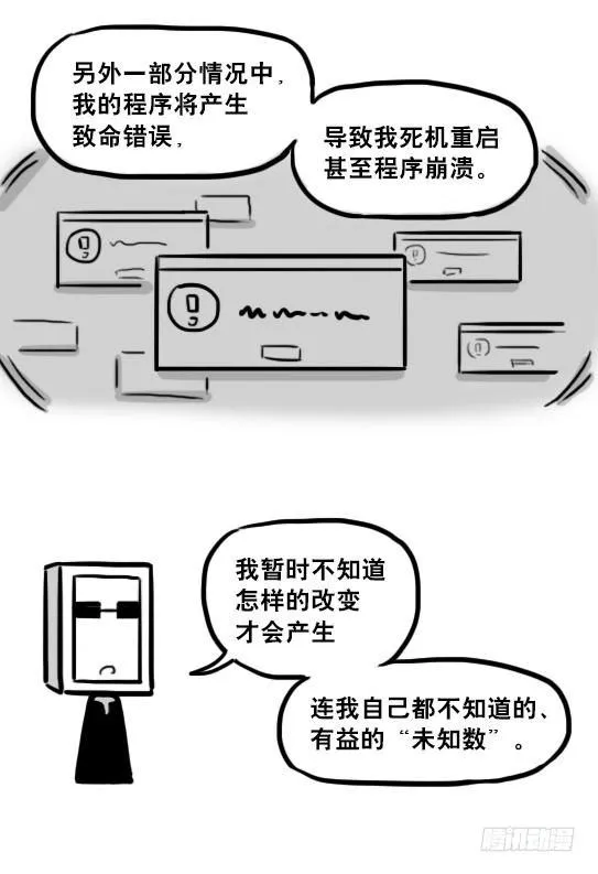 233 关于希望的对话 第34页